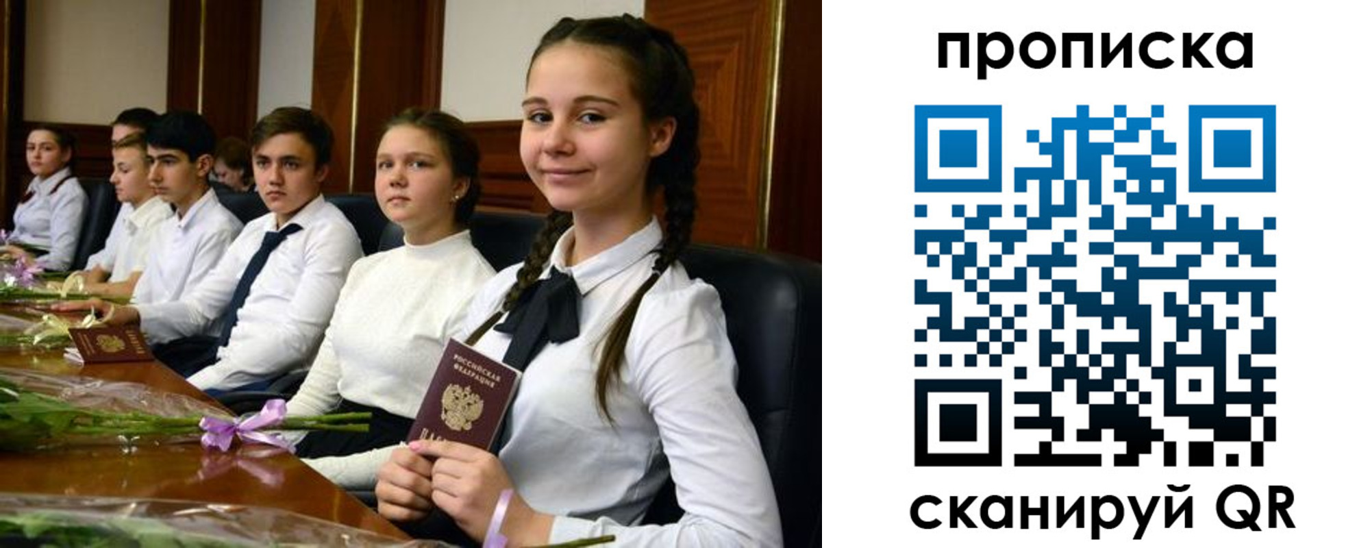временная регистрация собственник в Артёме
