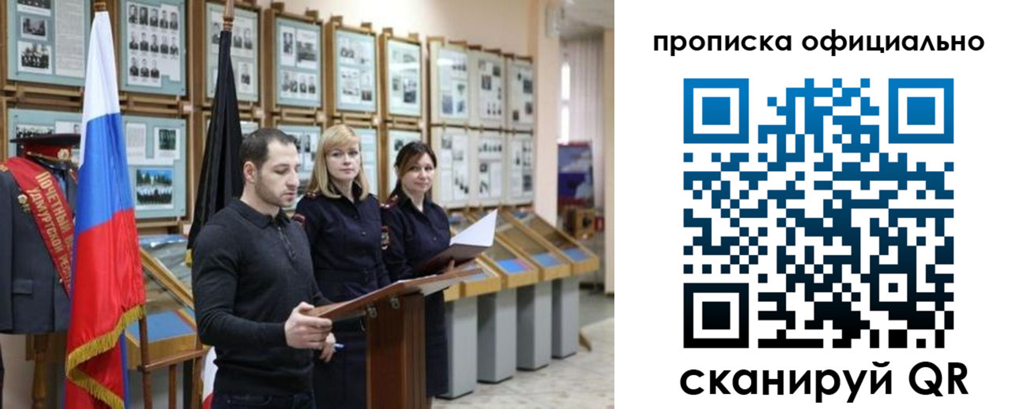 где прописаться в Артёме