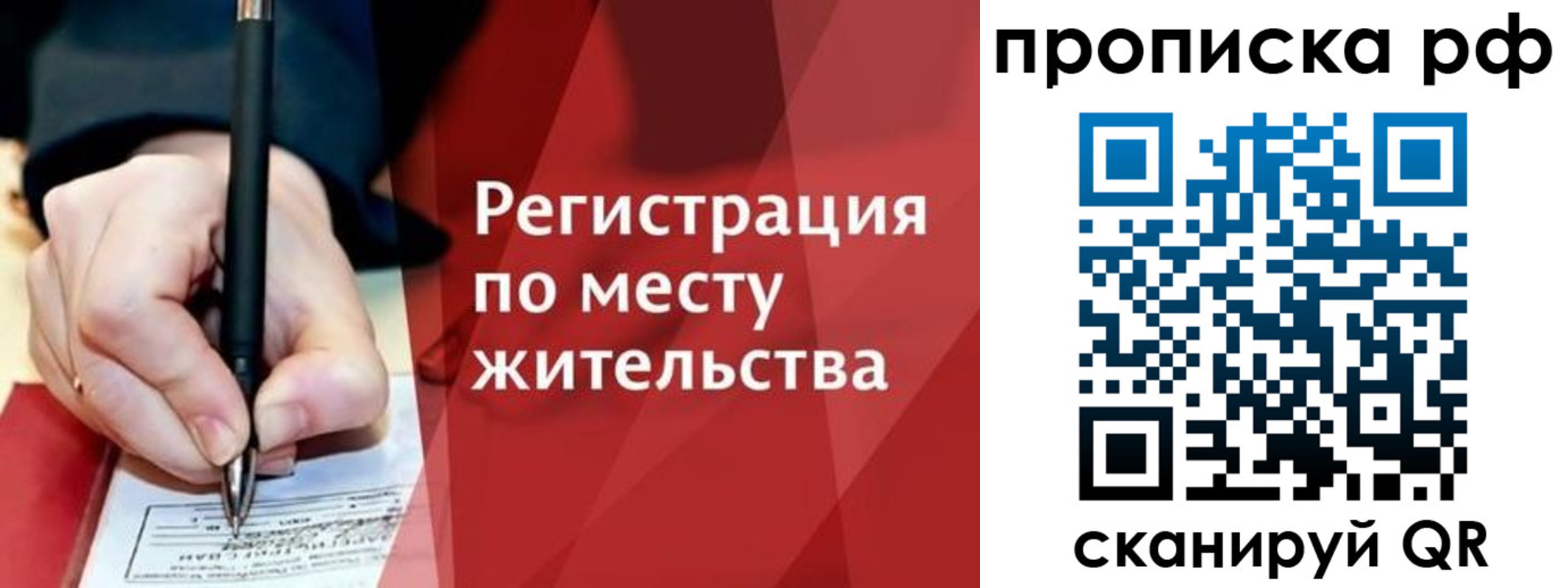 временная регистрация в Артёме
