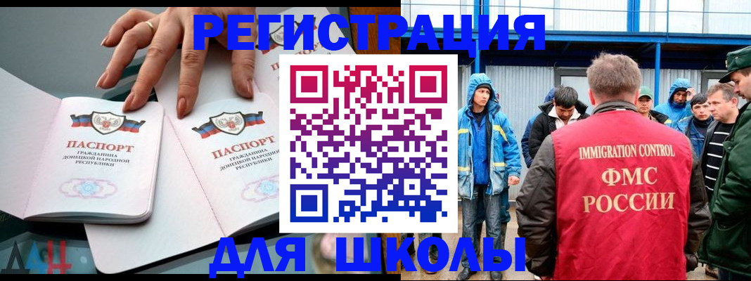 временная регистрация для всех в Артёме