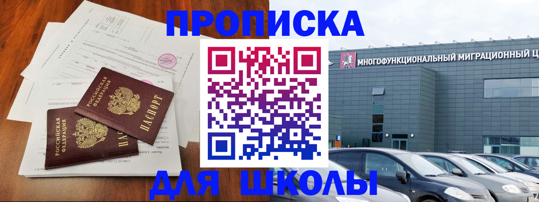 временная регистрация надежно в Артёме
